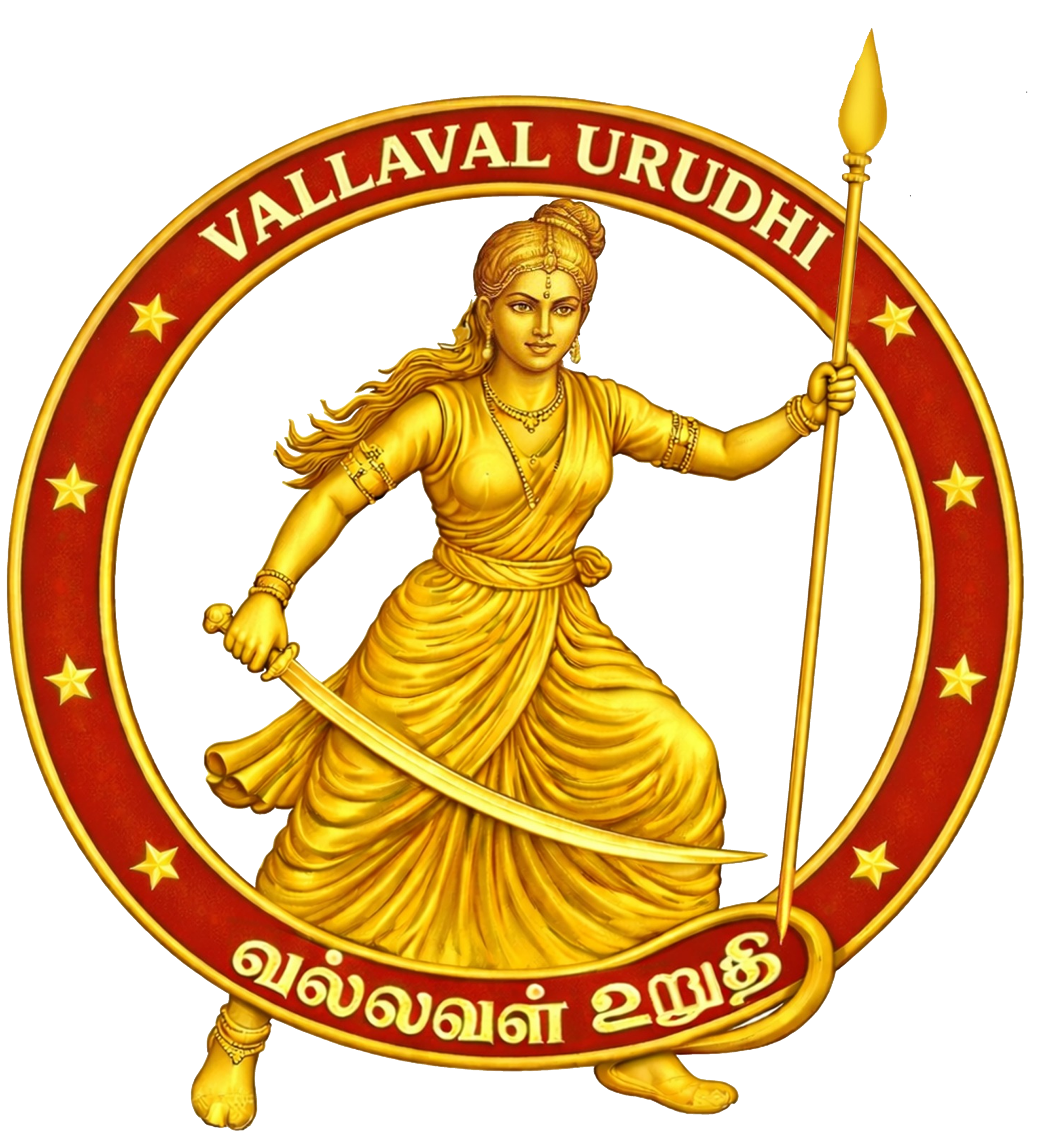 VALLAVAL URUDHI