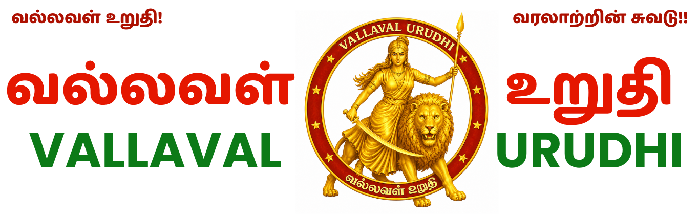 Tamil & English Monthly Magazine